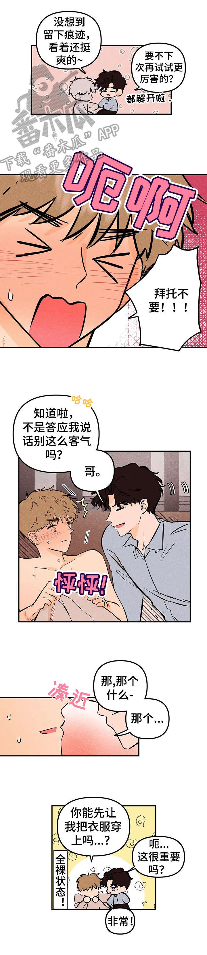 第15章：真乖