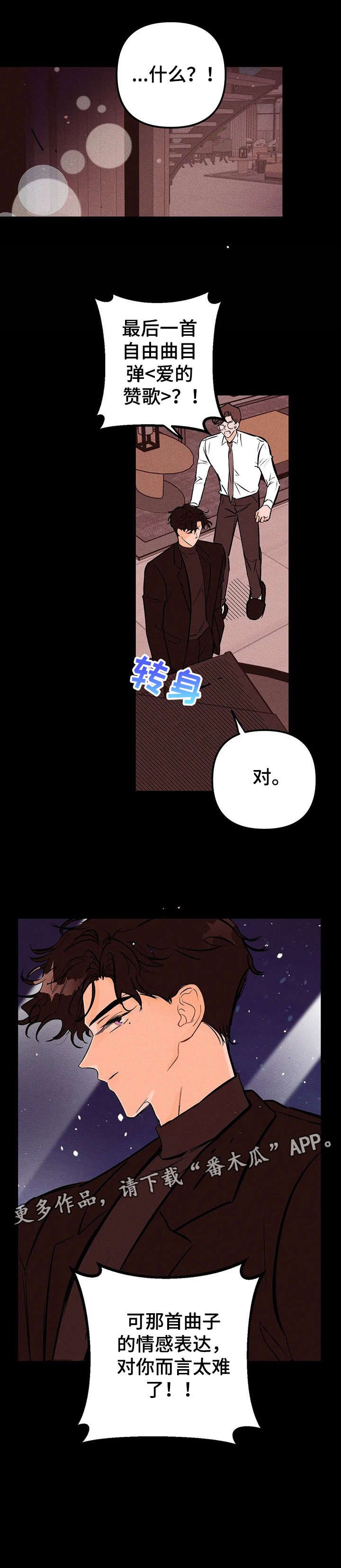 第16章：曲子
