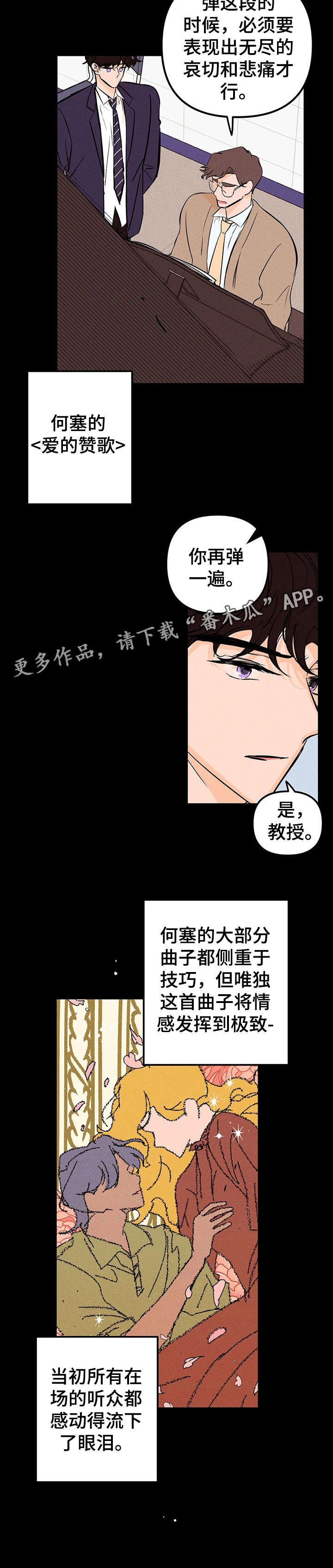 第17章：感情