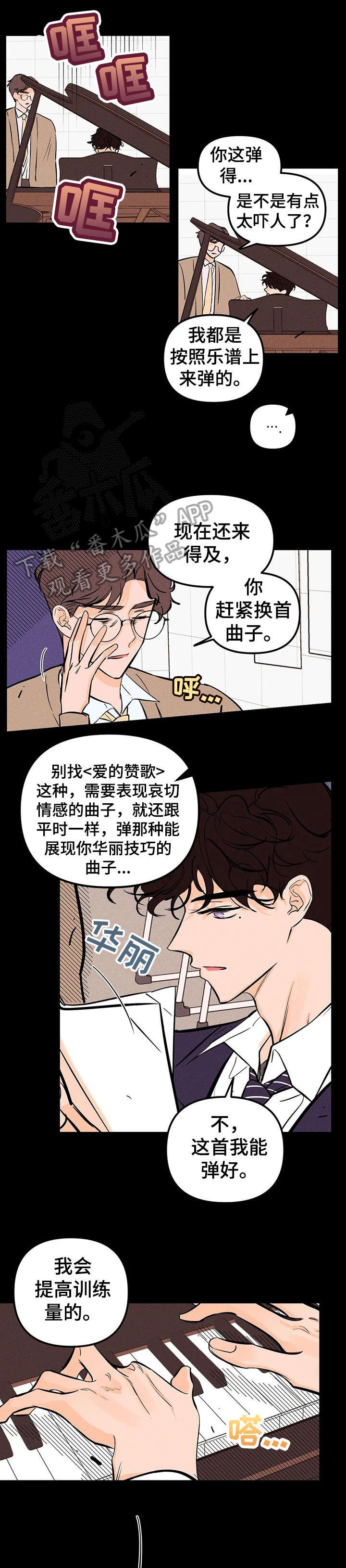 第18章：少管