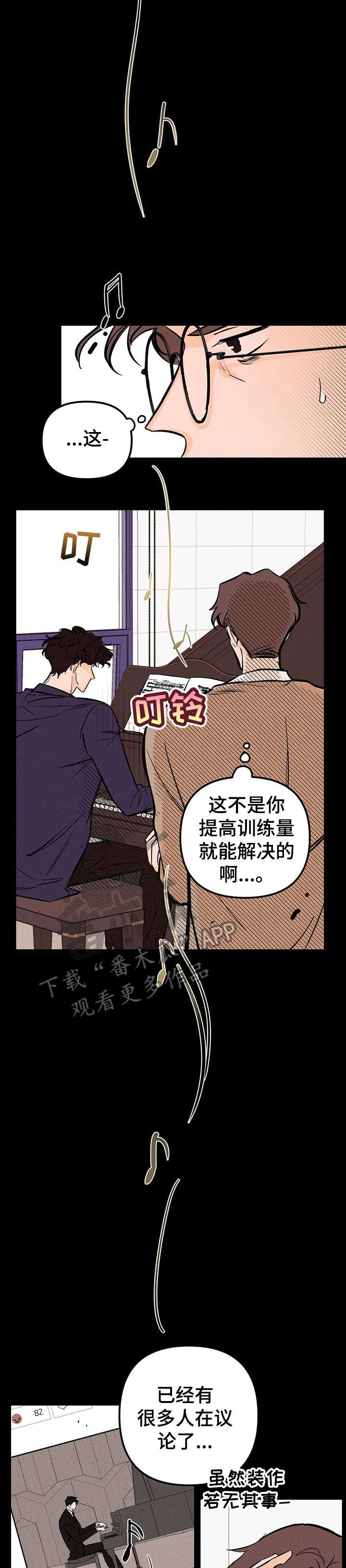 第18章：少管