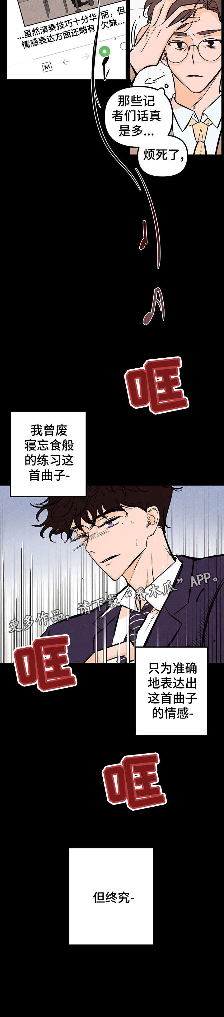 第18章：少管