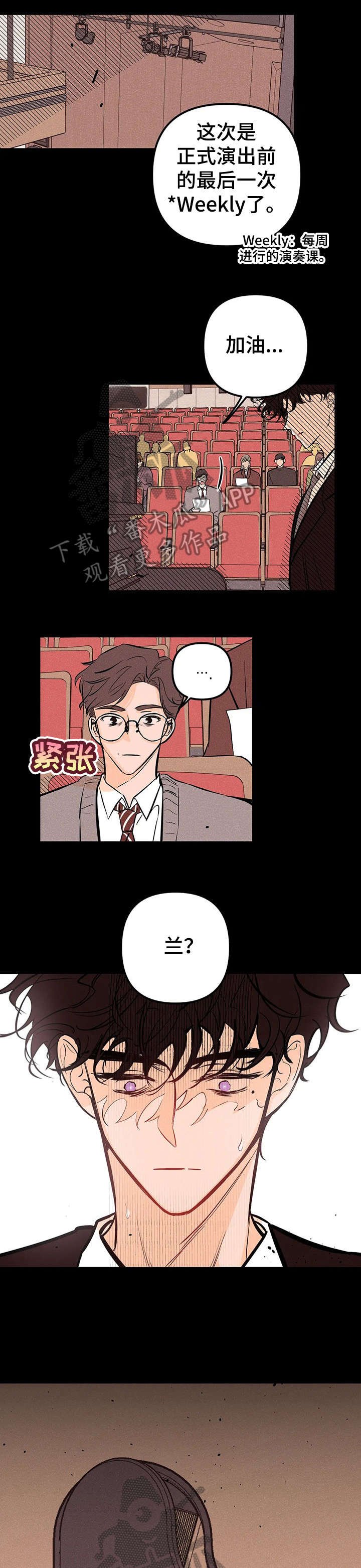 第18章：少管