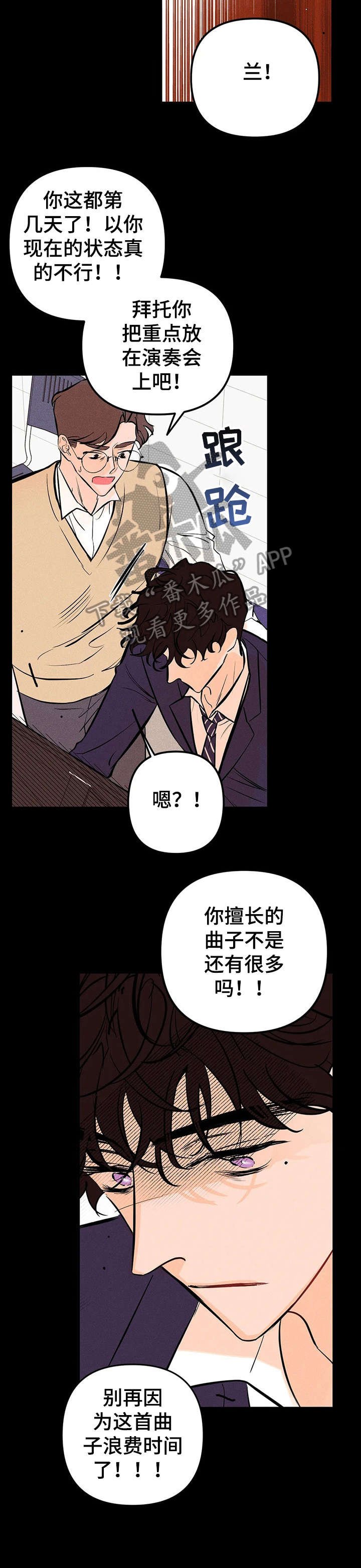 第18章：少管