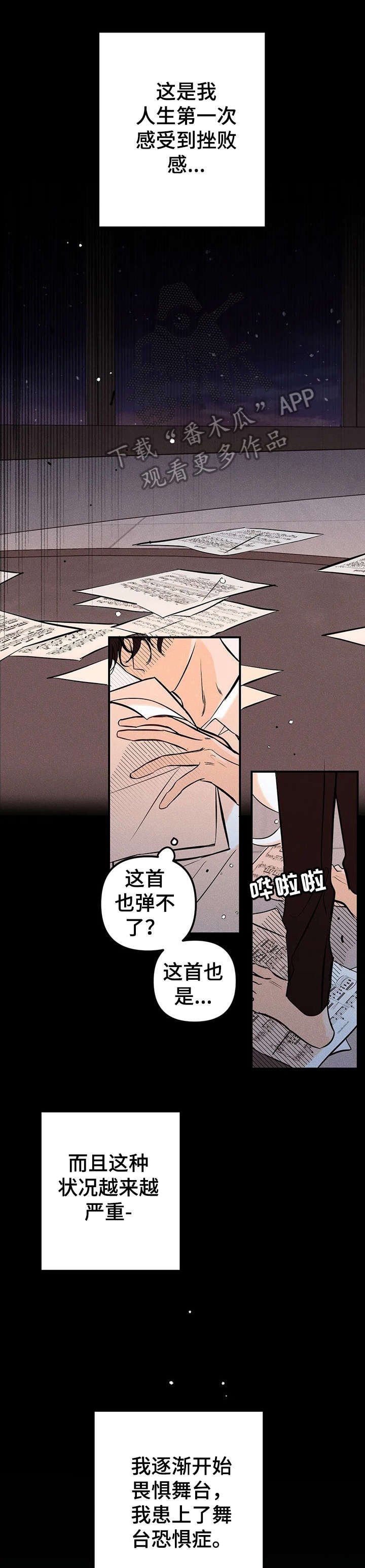 第18章：少管