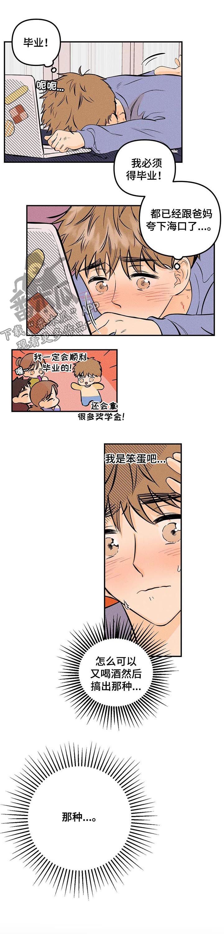 第19章：办法