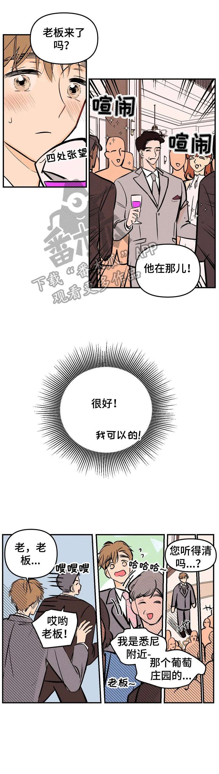第2章：琴声