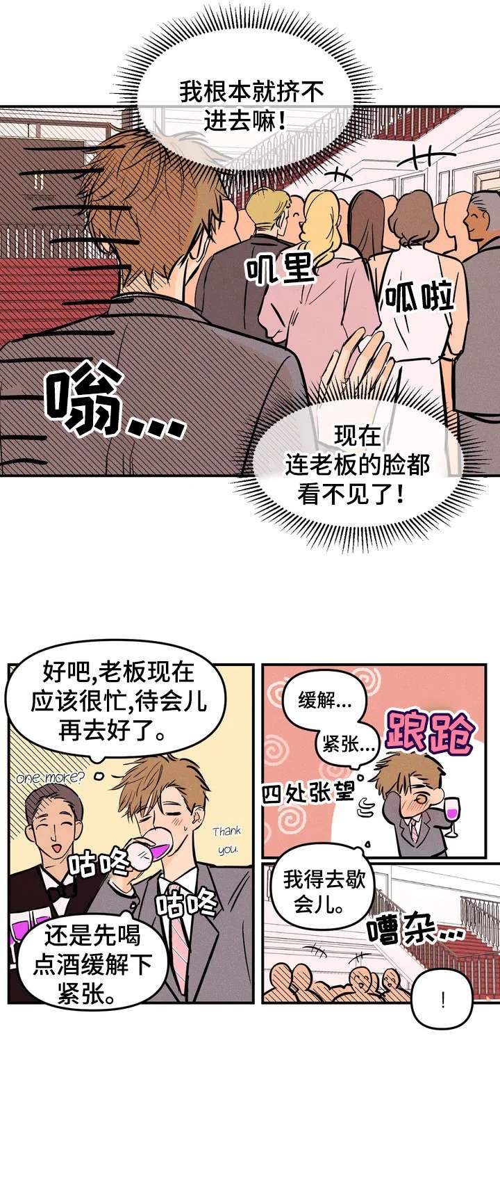 第2章：琴声