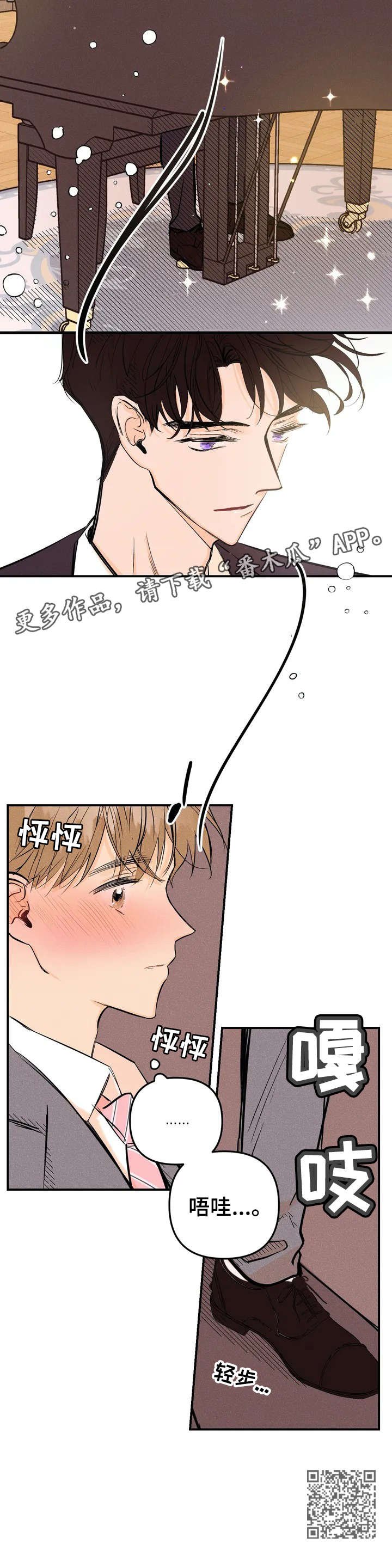 第2章：琴声
