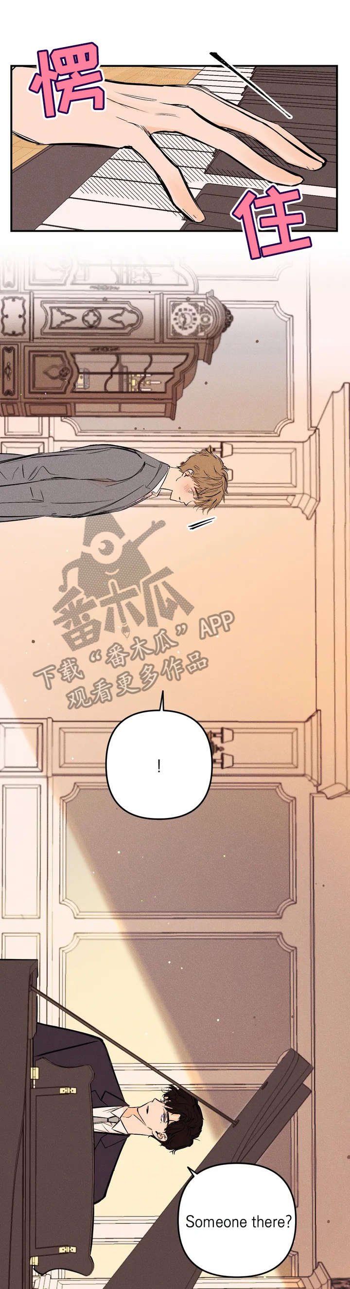 第2章：琴声