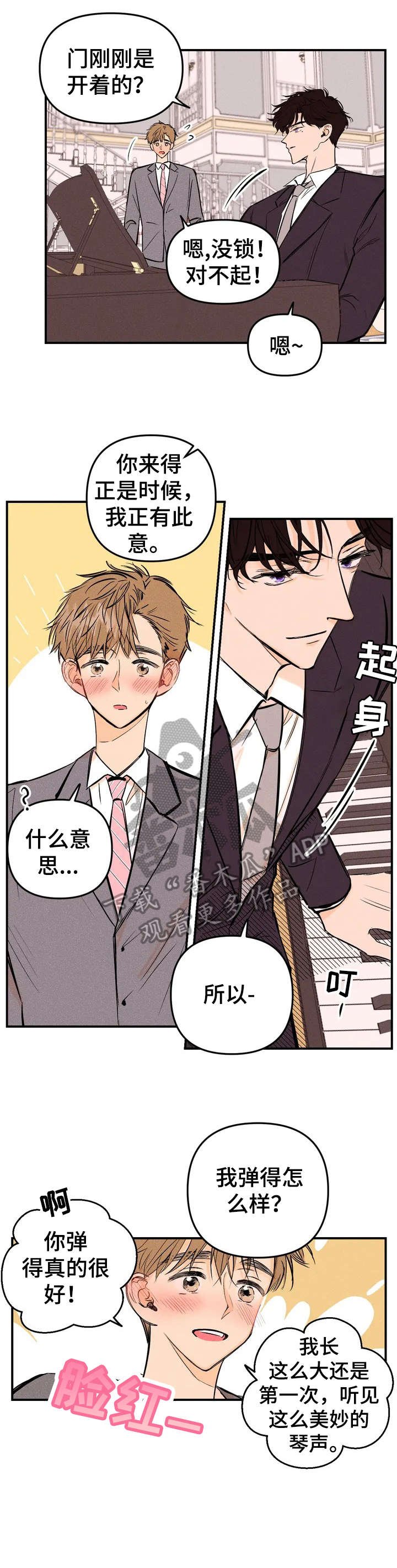 第2章：琴声