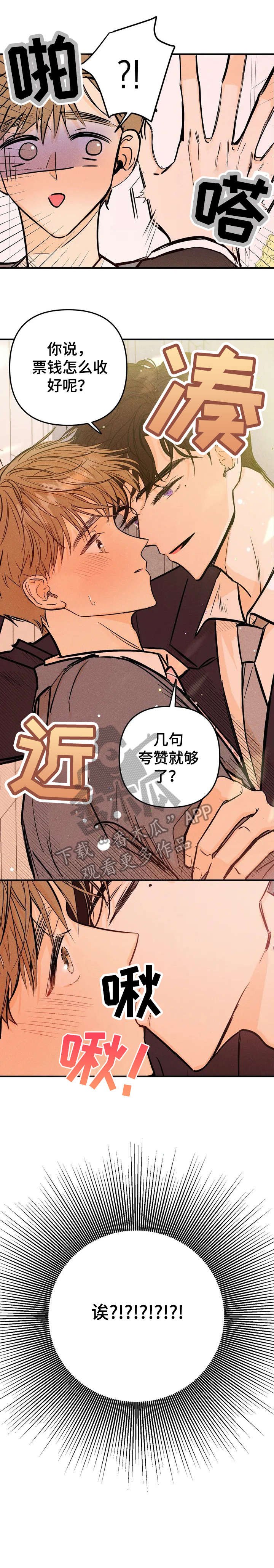 第2章：琴声