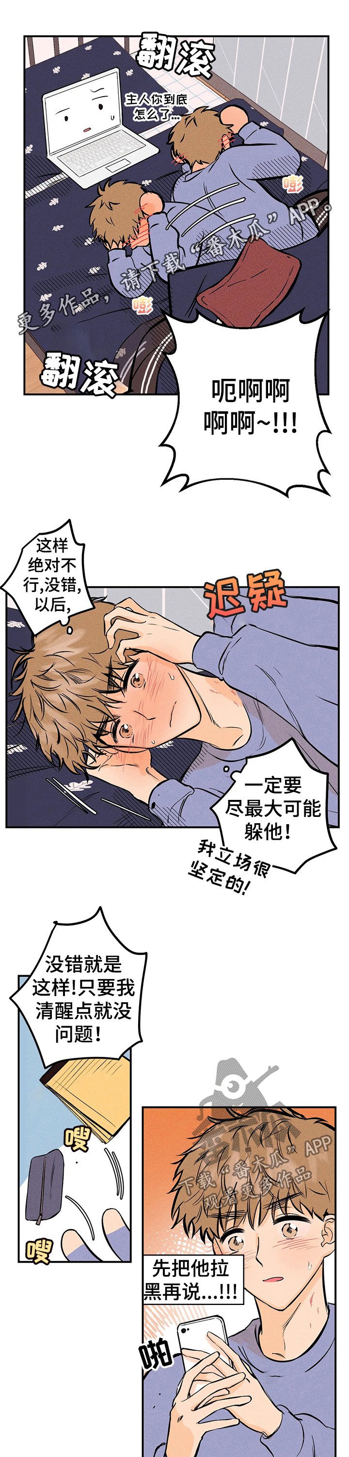 第20章：事与愿违