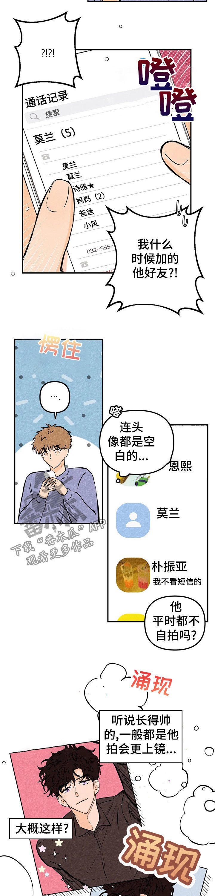 第20章：事与愿违