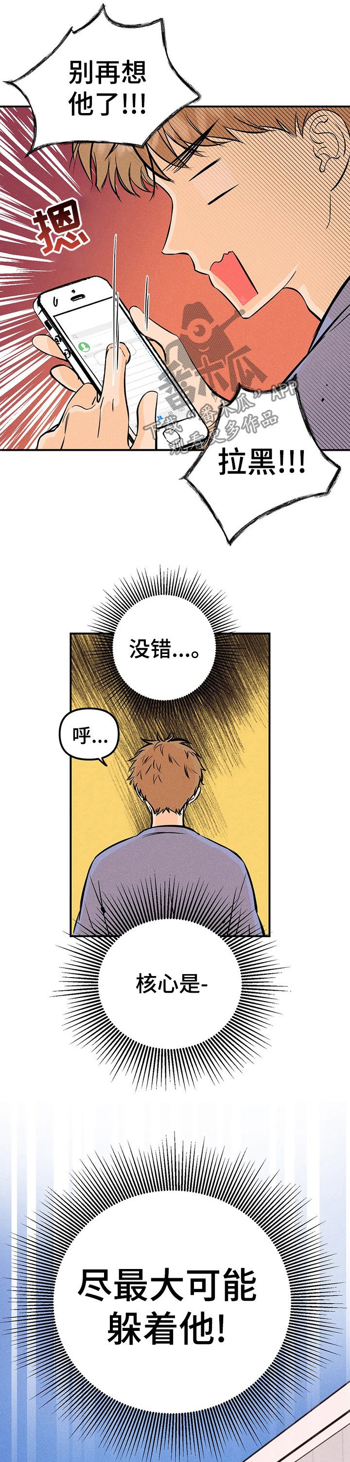 第20章：事与愿违