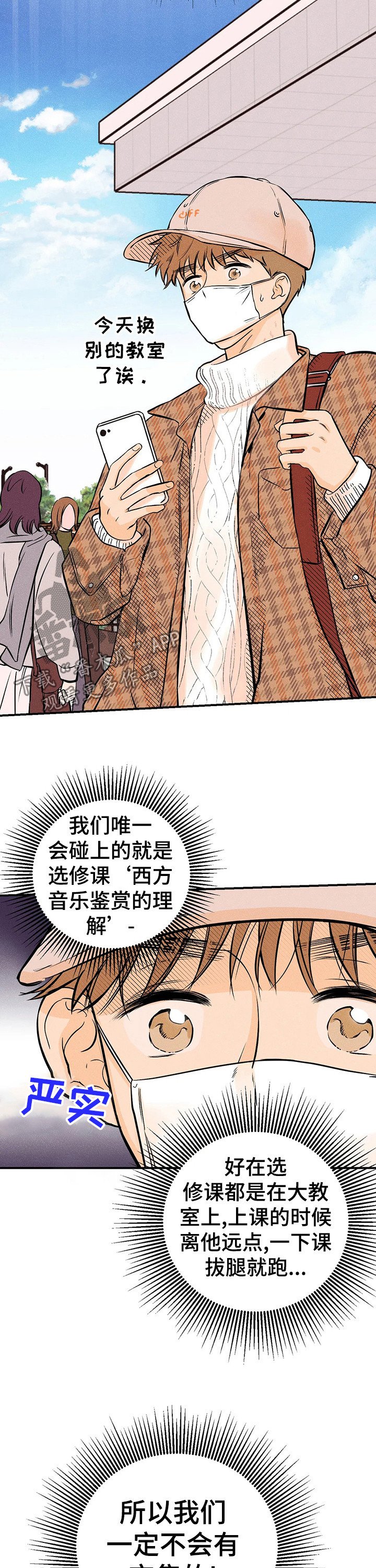 第20章：事与愿违
