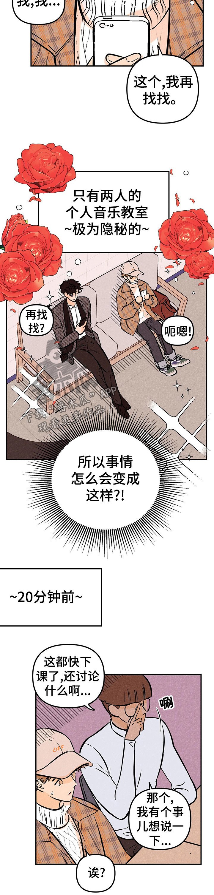 第20章：事与愿违