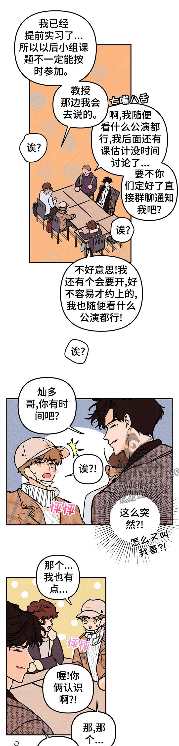第20章：事与愿违