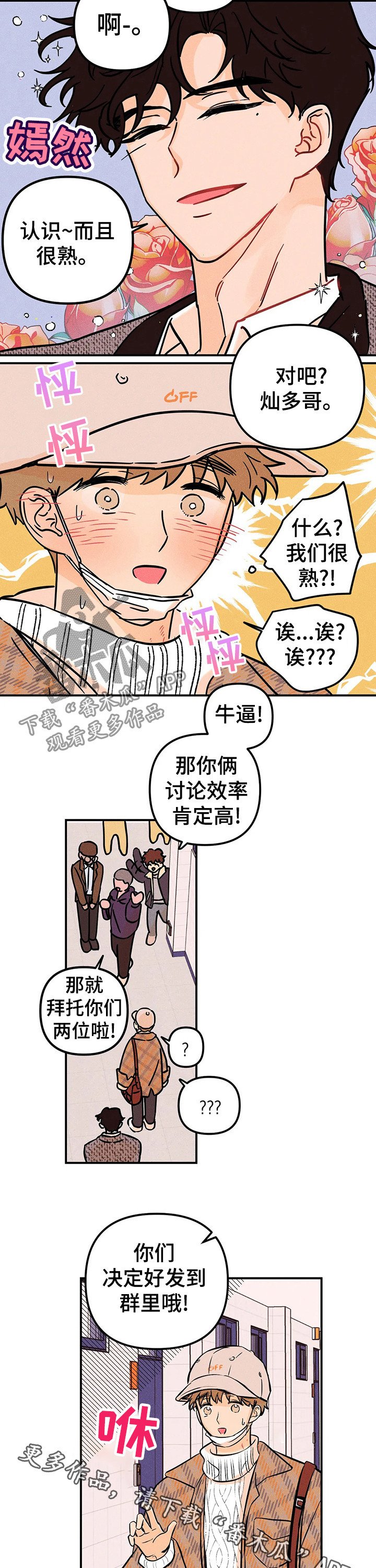 第20章：事与愿违