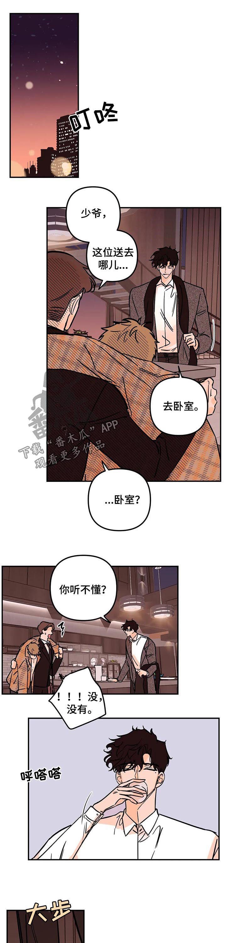 第22章：晕厥