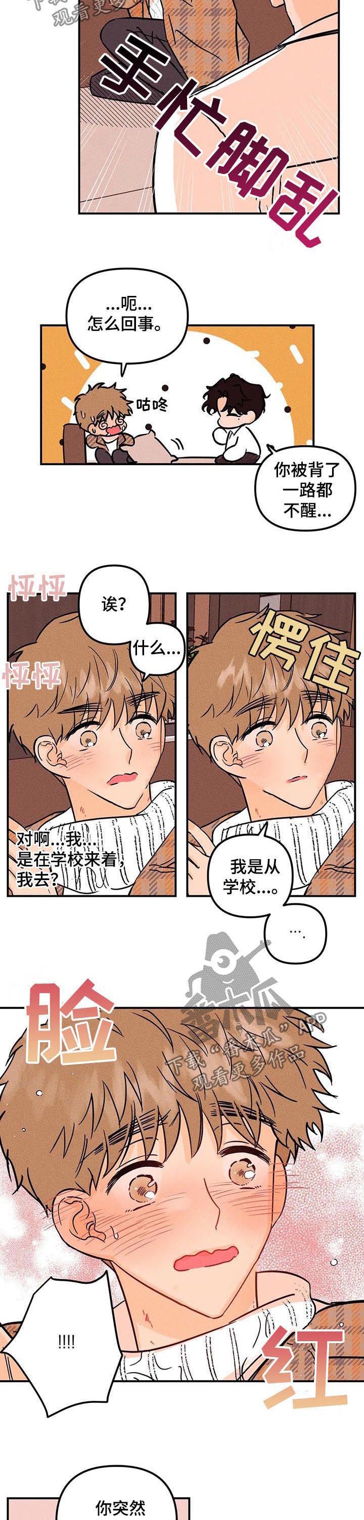 第23章：他是谁