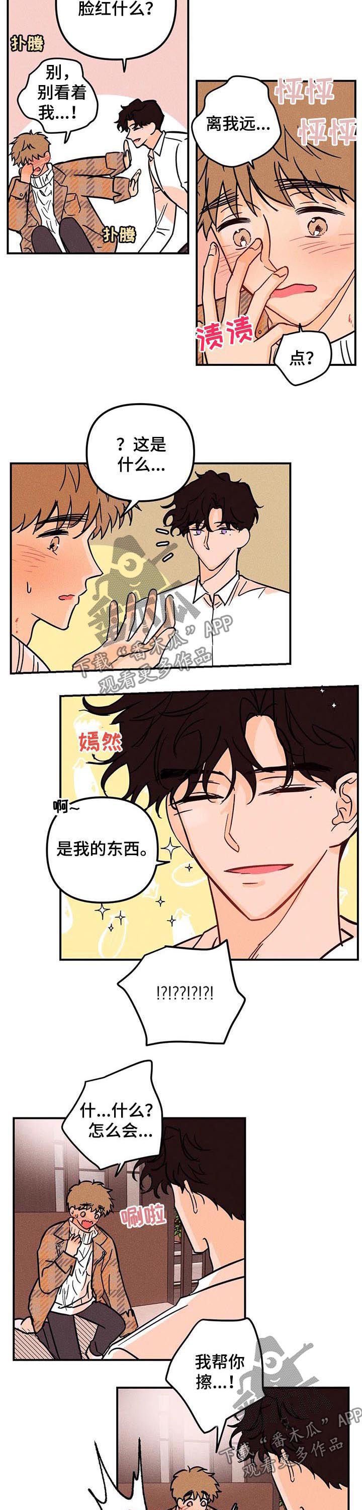 第23章：他是谁