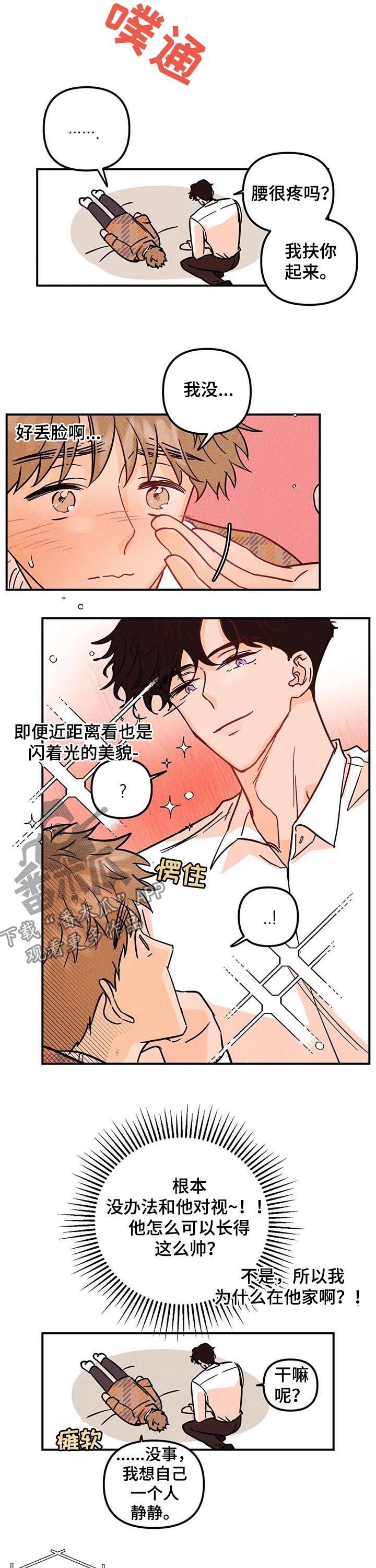 第23章：他是谁