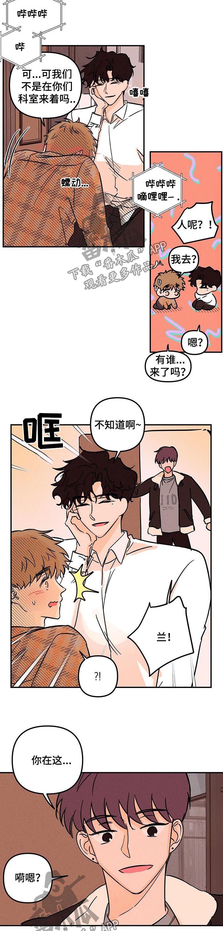 第23章：他是谁