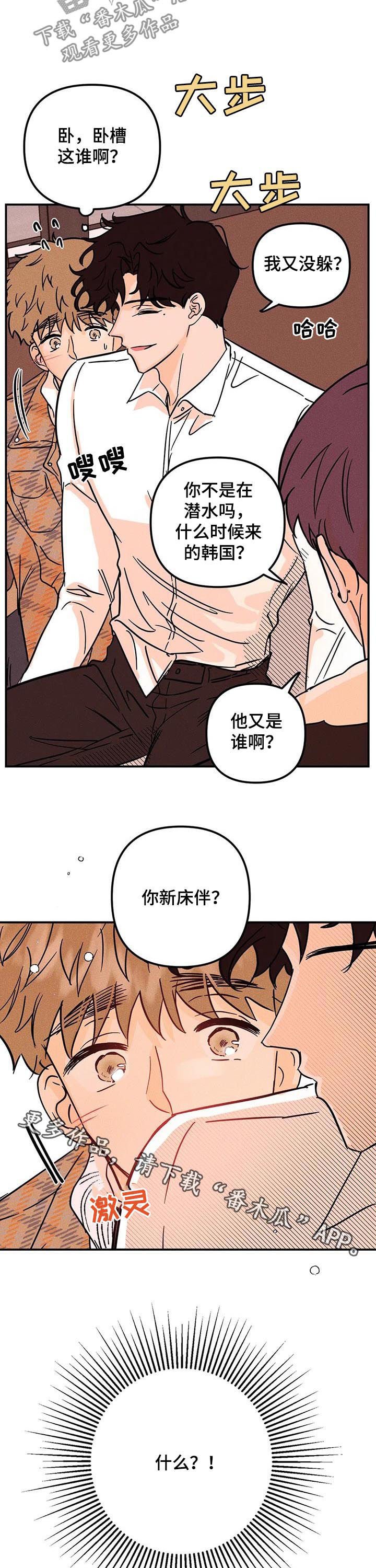 第23章：他是谁