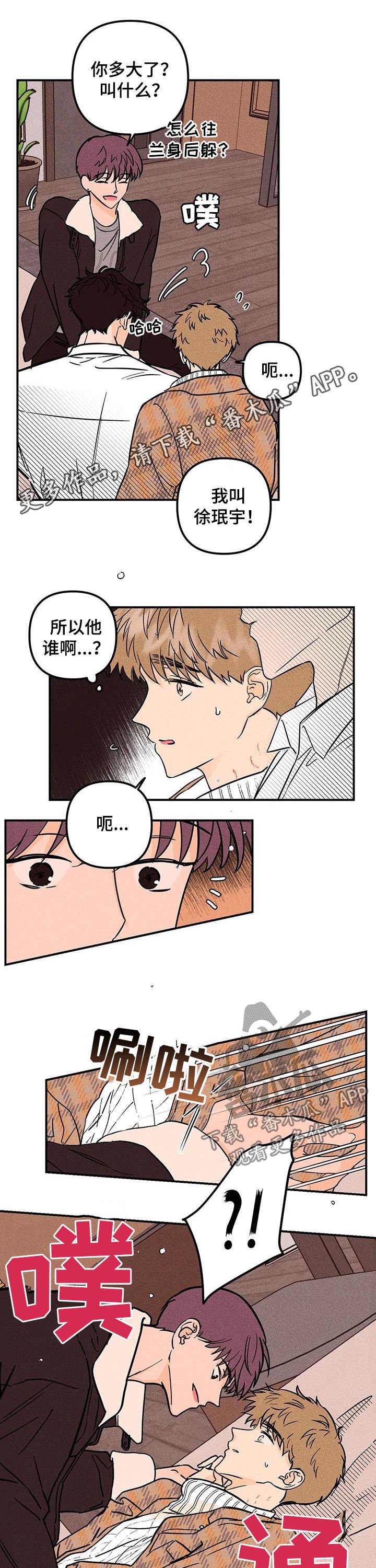 第24章：落荒而逃