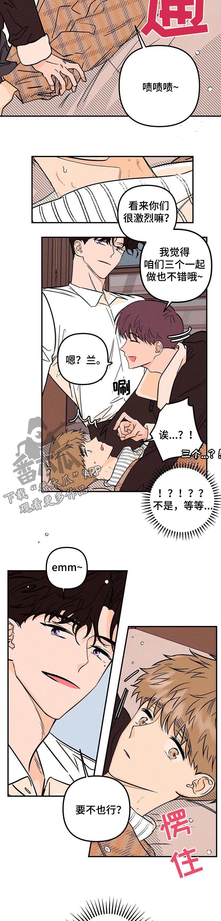 第24章：落荒而逃