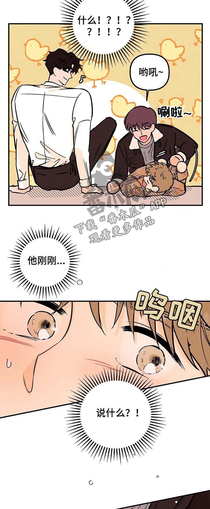 第24章：落荒而逃