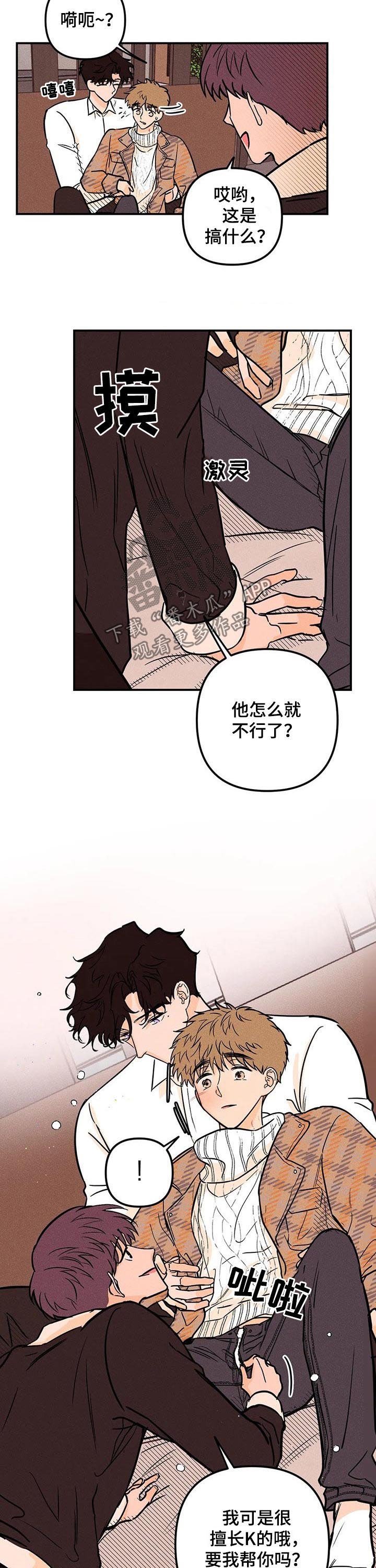 第24章：落荒而逃