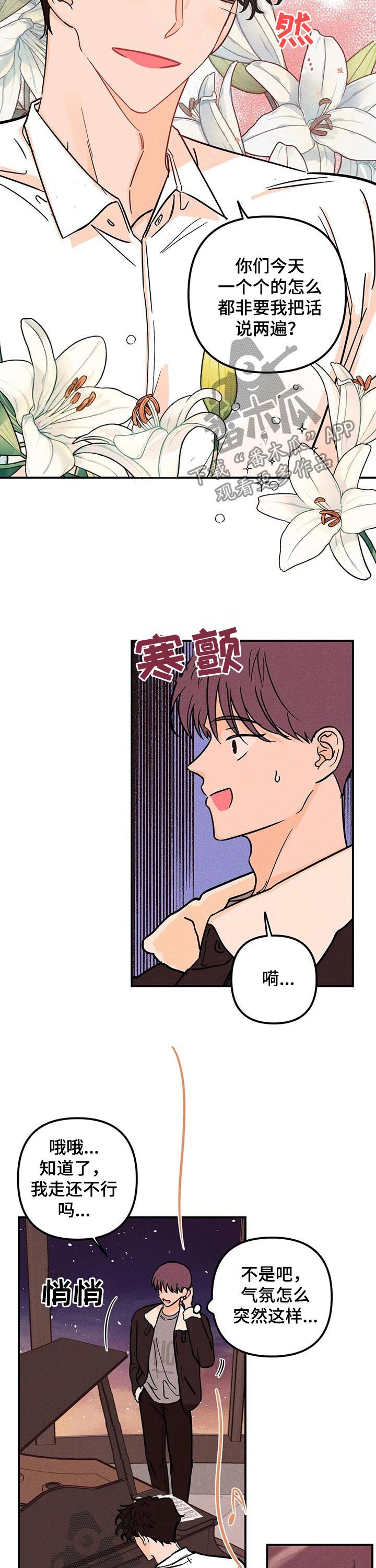 第25章：好气