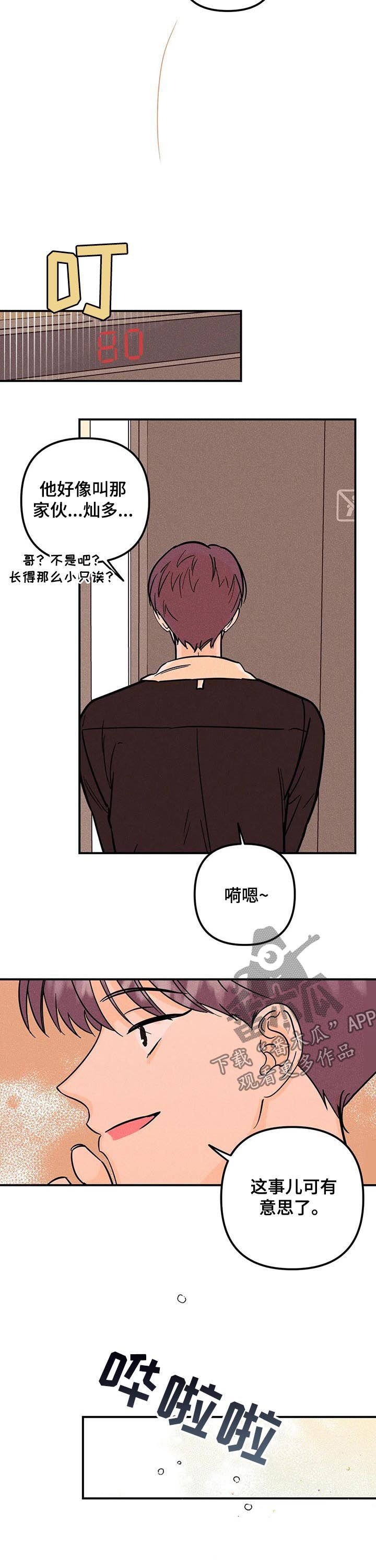 第25章：好气