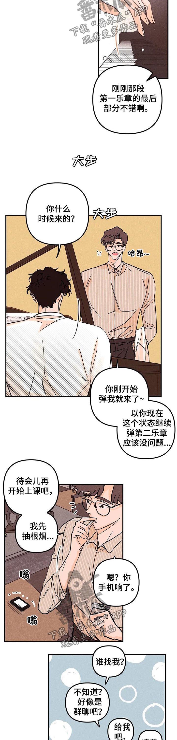 第26章：想的是他