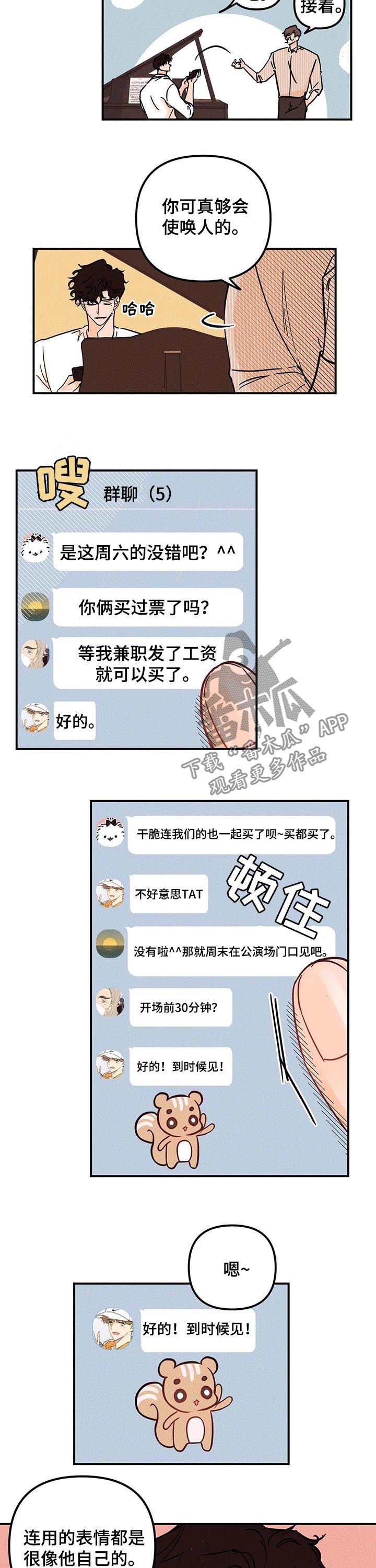 第26章：想的是他
