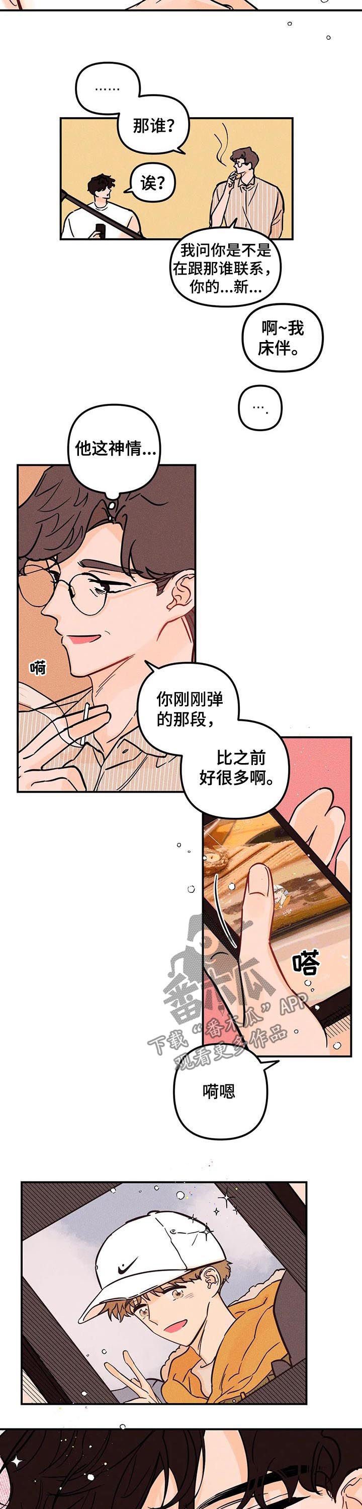 第26章：想的是他