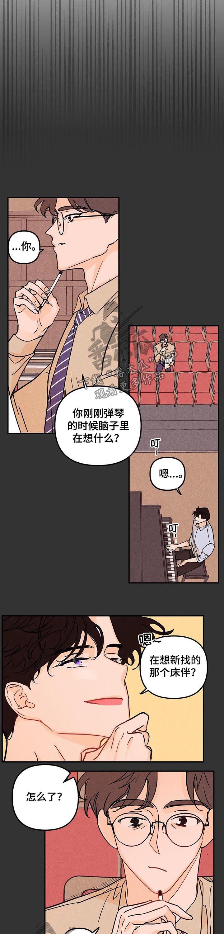 第26章：想的是他