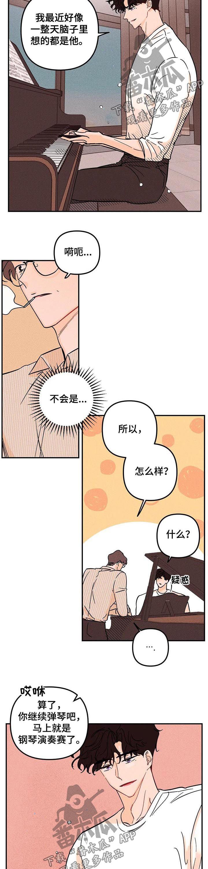 第26章：想的是他