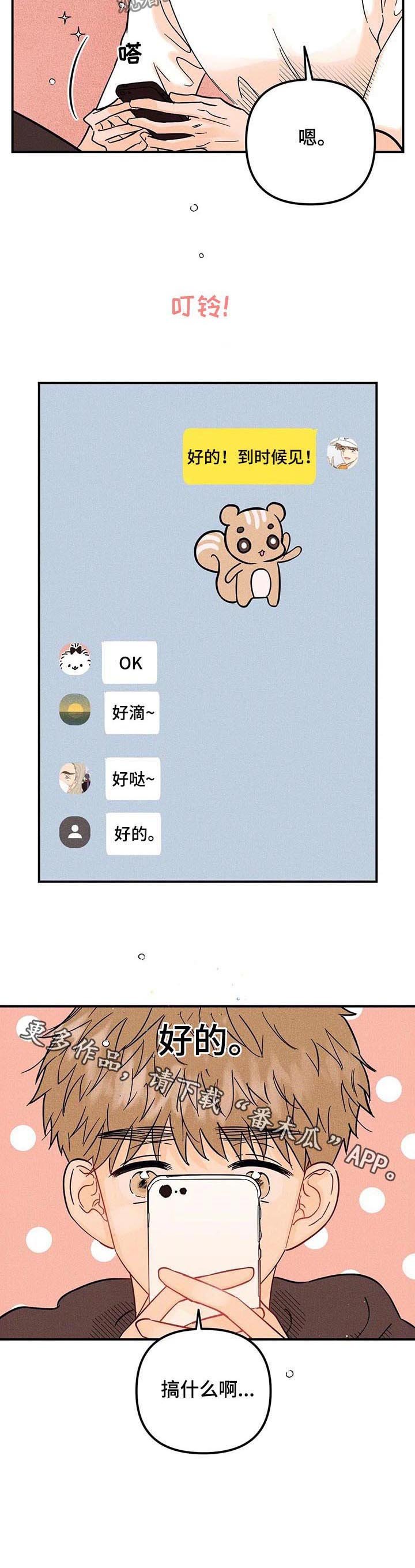 第26章：想的是他