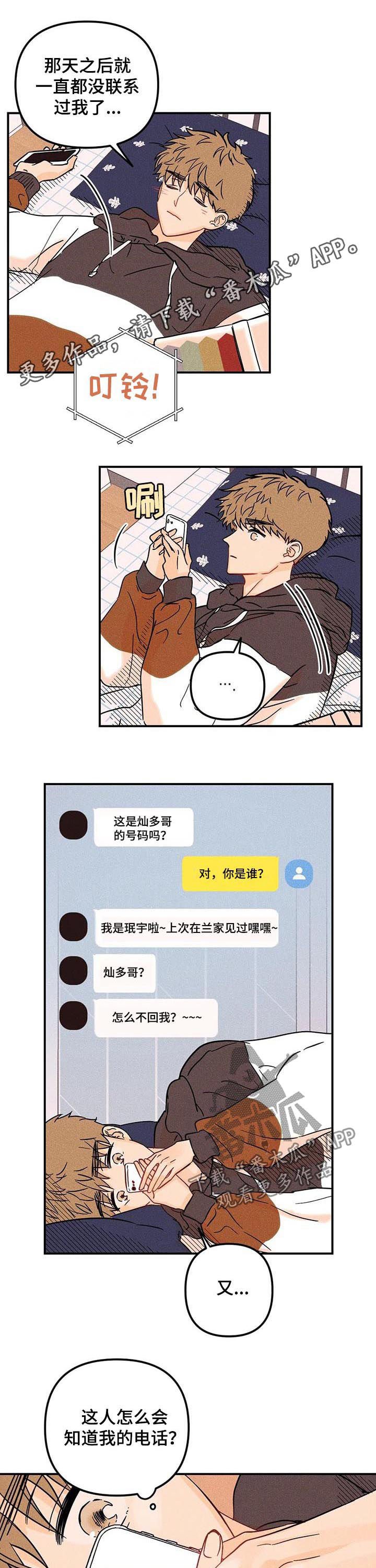 第27章：不等我一起吗