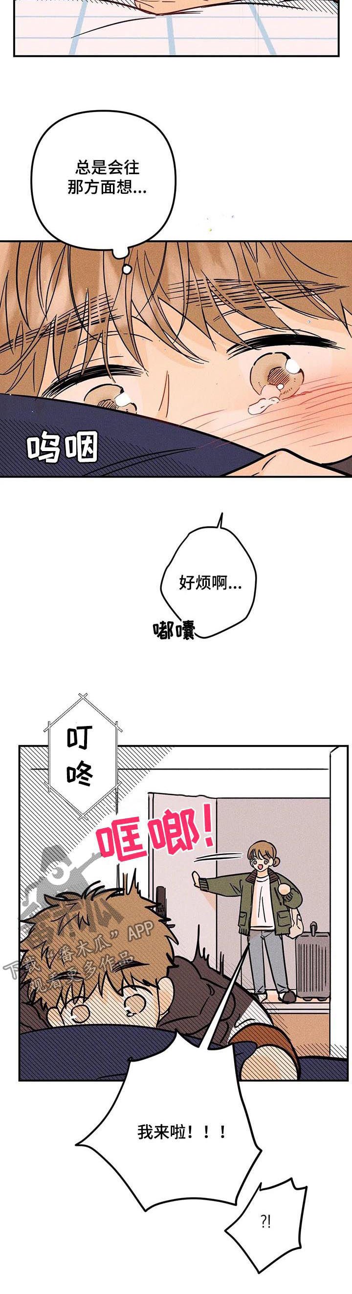 第27章：不等我一起吗