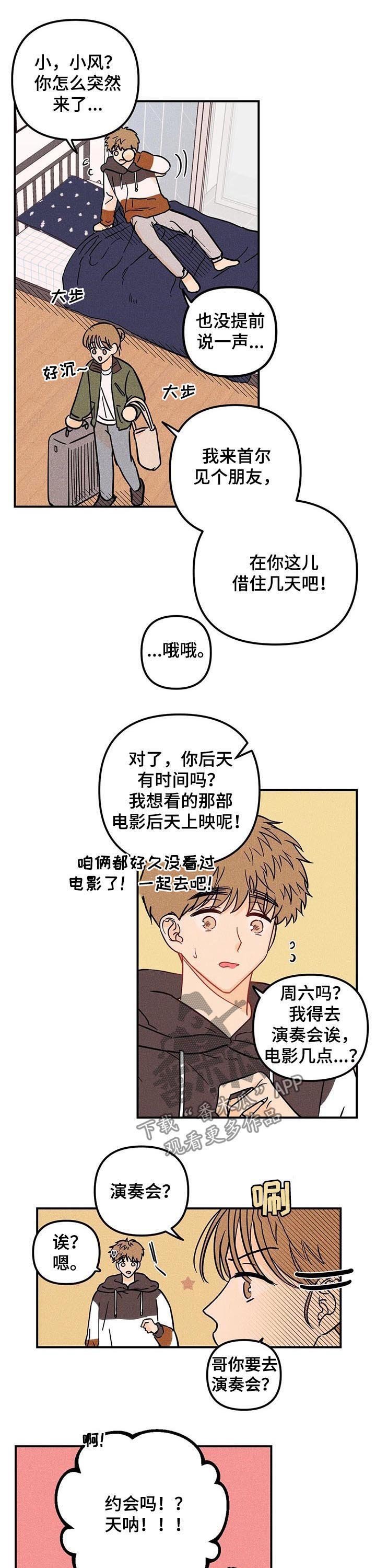 第27章：不等我一起吗