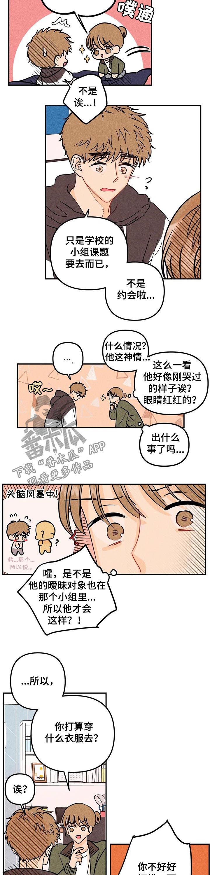 第27章：不等我一起吗