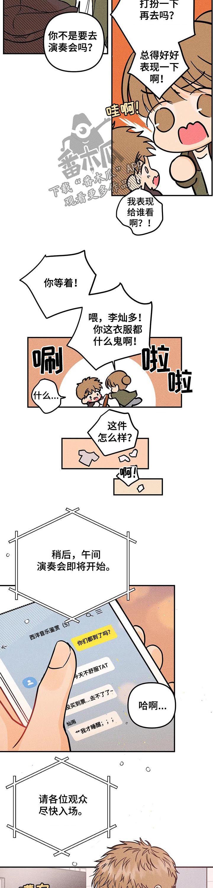 第27章：不等我一起吗