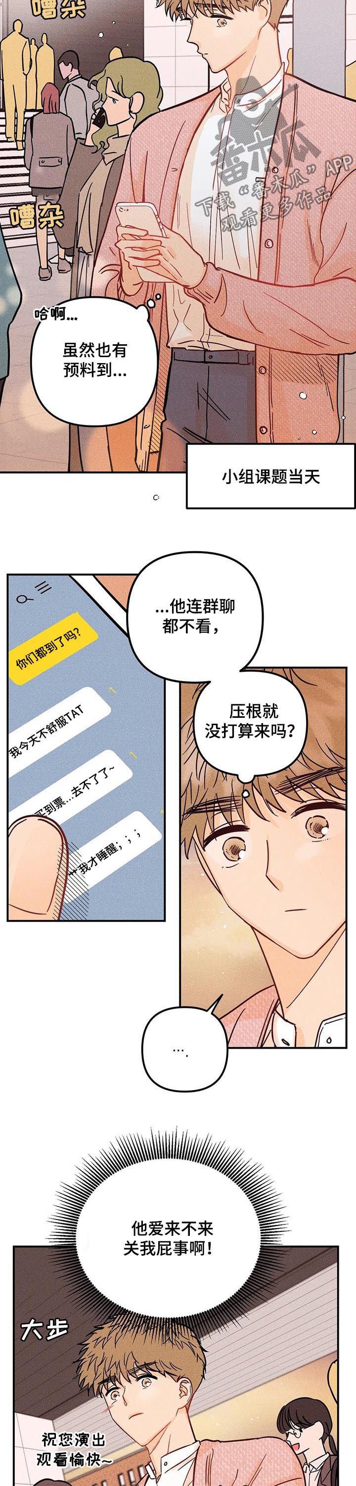 第27章：不等我一起吗