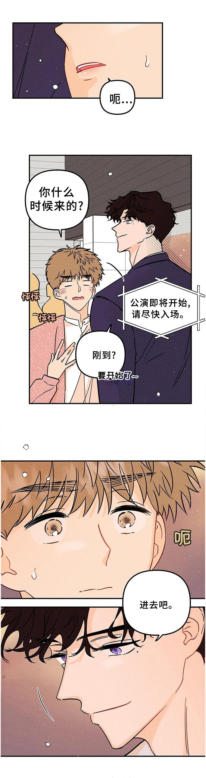 第28章：心猿意马