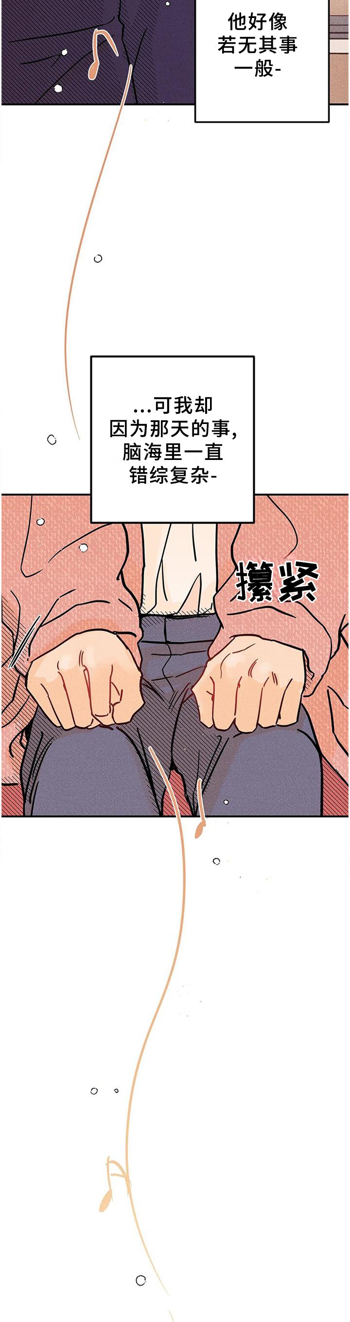 第28章：心猿意马