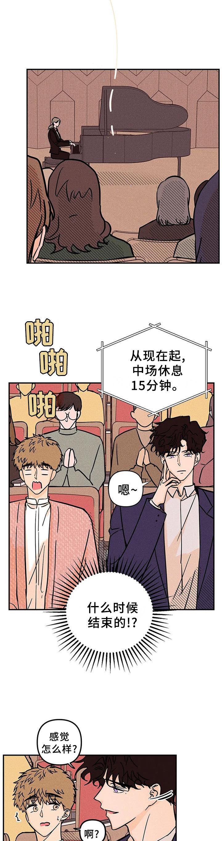 第28章：心猿意马